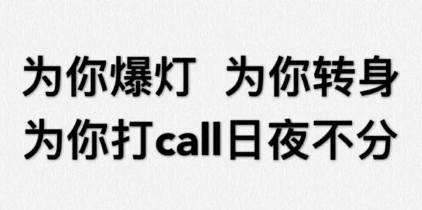 2023十大网络流行语公布,2020年中国十大网络流行语