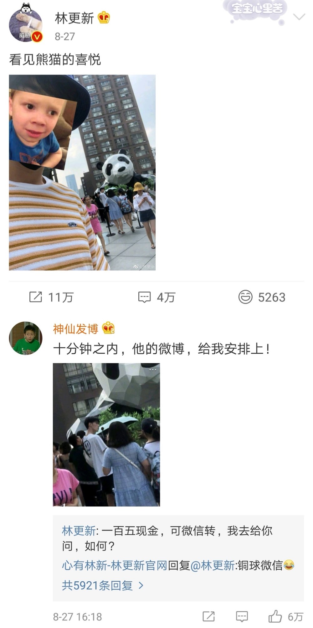 林更新吃鸡被粉丝疯狂追着跑,林更新吃鸡被封号原因揭秘