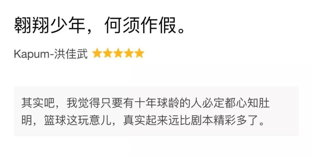 这就是灌篮2019最后三场,这就是灌篮虎扑直男