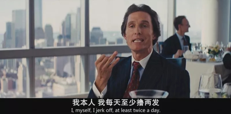 华尔街之狼假的变成真的,华尔街之狼浮华背后的真实故事