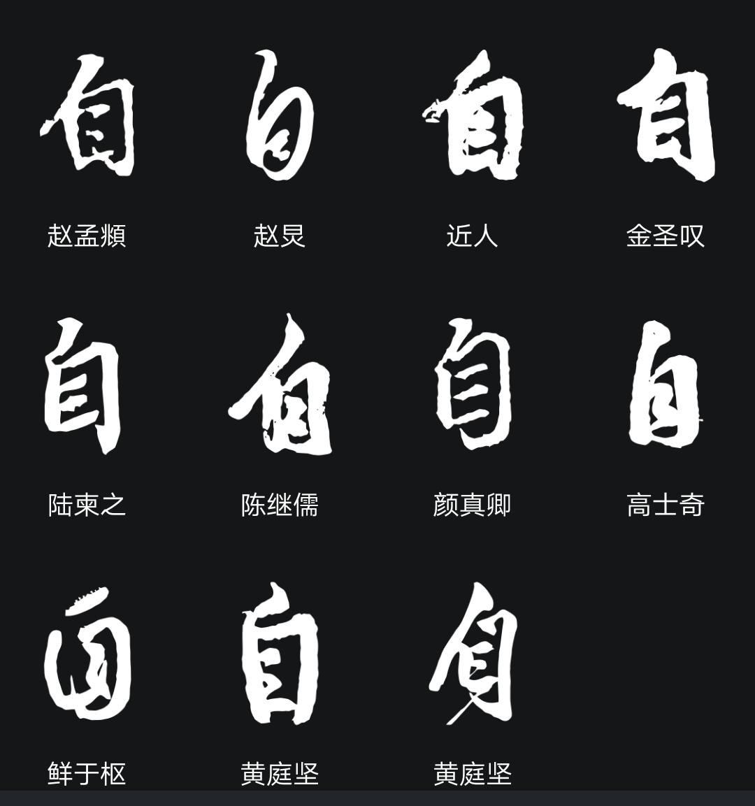 王羲之正楷书法字帖,王羲之字帖小楷书法