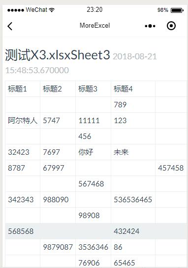 excel高效录入小程序,excel技巧通小程序