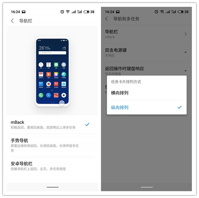 魅族16s魅族flyme8体验,魅族16更新flyme9使用体验