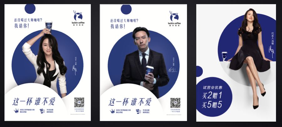 luckincoffee瑞幸咖啡生酪,luckincoffee的营销总监杨飞