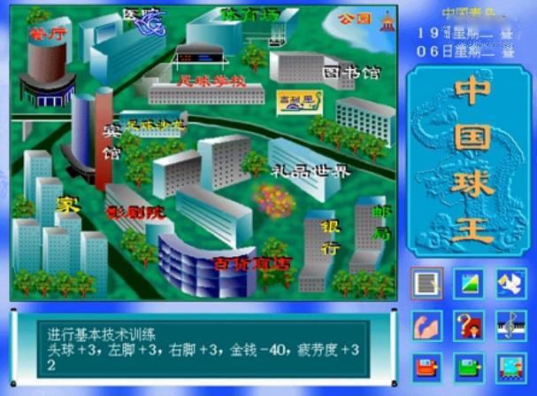 足球不氪金手游,足球游戏不氪金