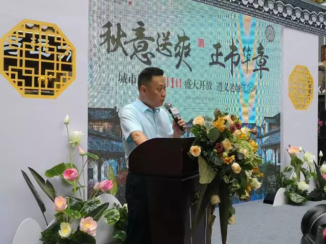 山原佳境一院泊心——诗与远方遵义城市展厅盛大开放