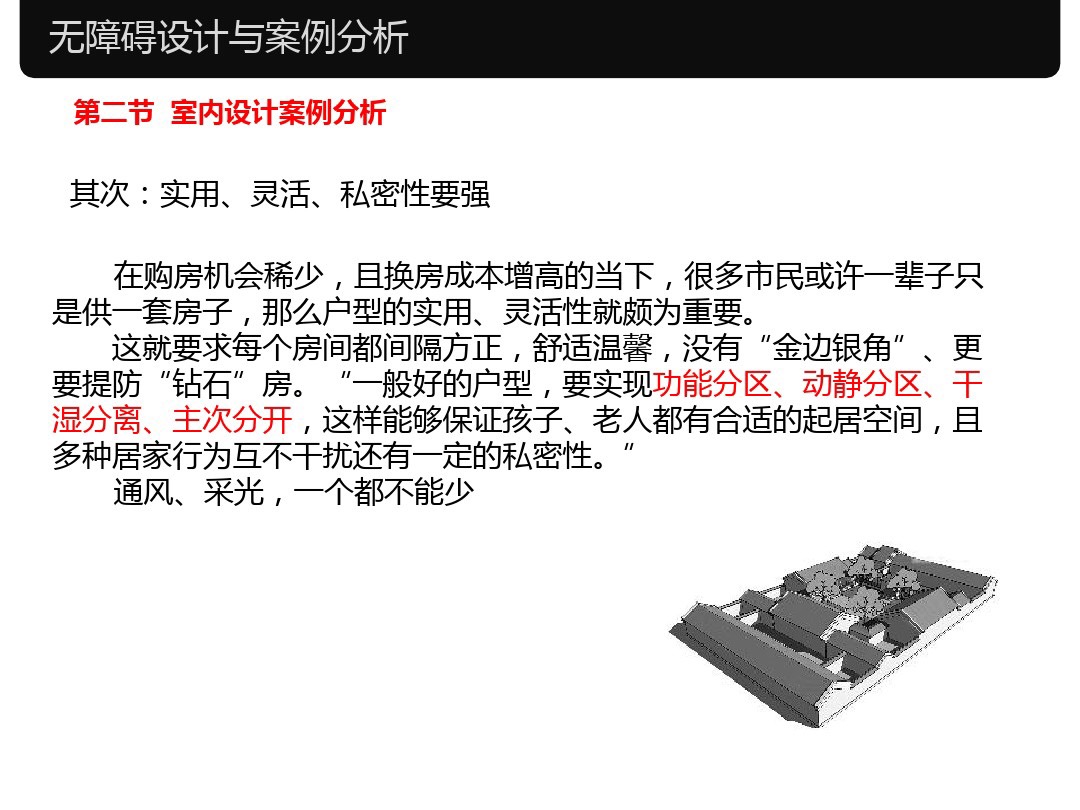 家具设计尺寸和室内常用尺寸大全,室内设计家具尺寸标准大全集