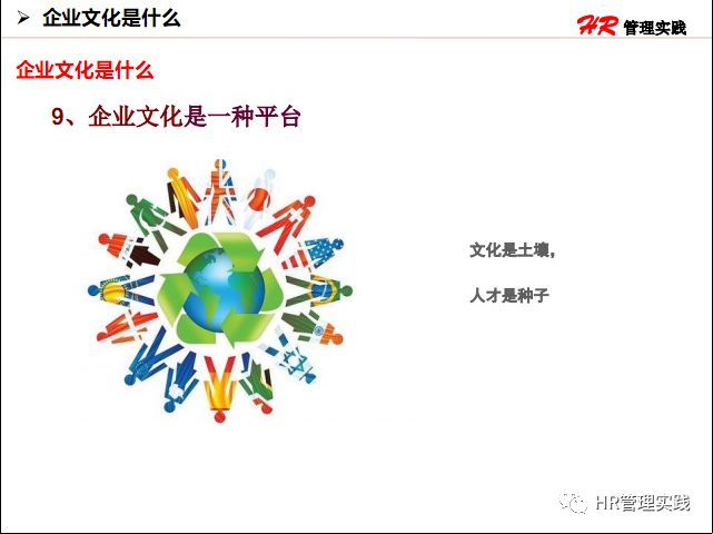 物流企业文化ppt怎么讲,什么是企业文化ppt