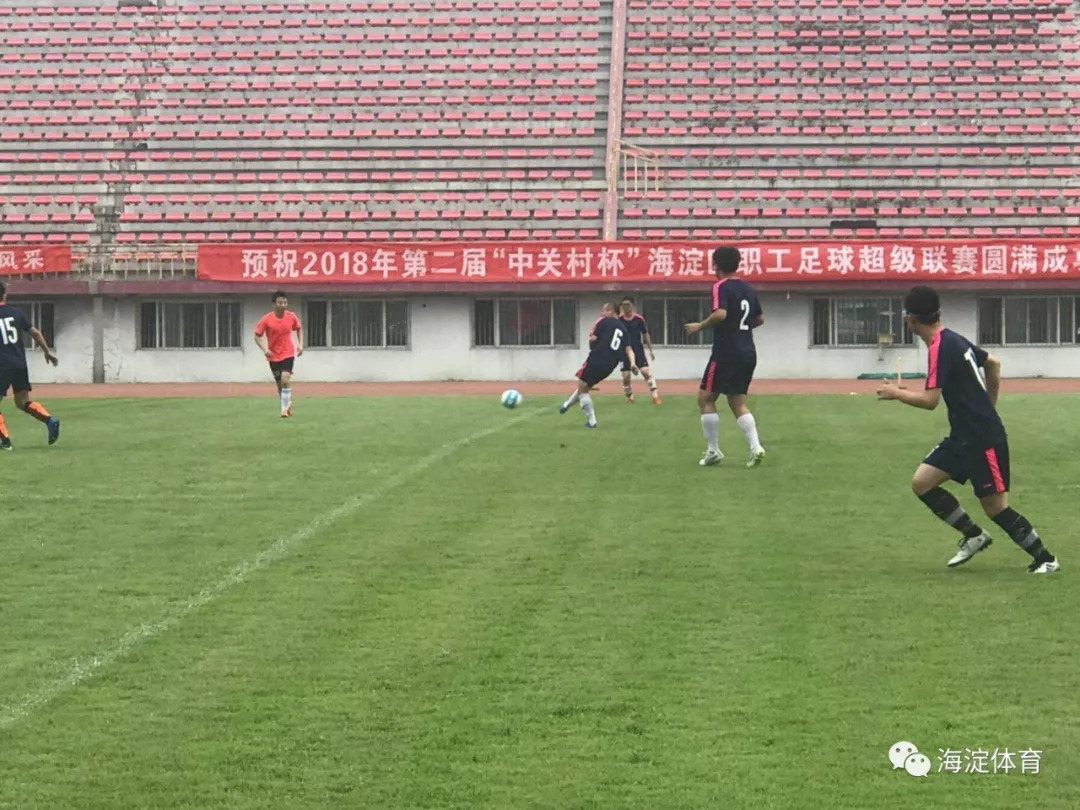 激情开赛，共创品牌赛事！第二届“中关村杯”海淀区职工足球超级联赛今日启动