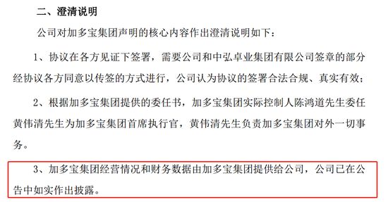 加多宝总裁回应中弘重组,中弘集团破产清算了吗