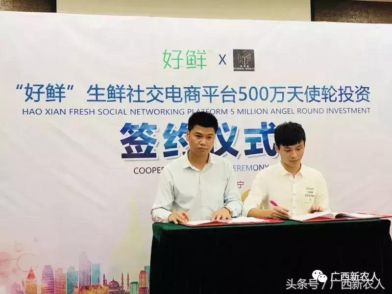 生鲜新零售融资风投,拿到5000万天使轮投资的创业者