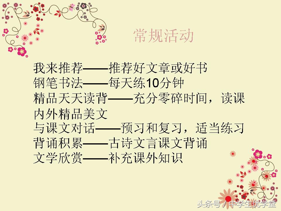 语文怎样才能变好,语文要如何才能学好