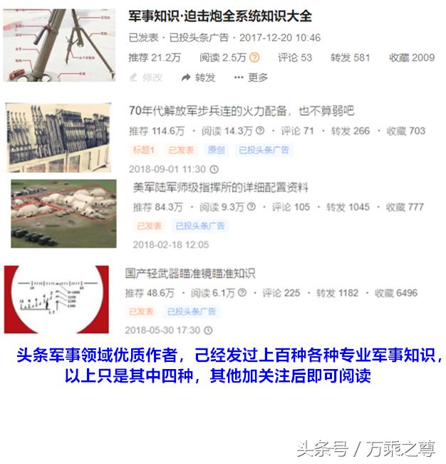 解放军迫击炮大战国军,一战时期120mm迫击炮