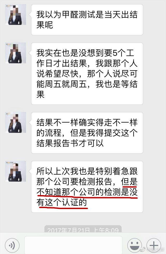 自如首次针对甲醛超标,自如被退租甲醛超标房转身租别人