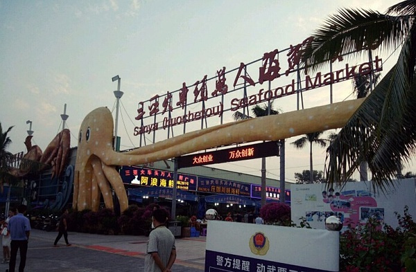 三亚火车头万人海鲜广场最新视频,三亚第一海鲜市场夜市攻略