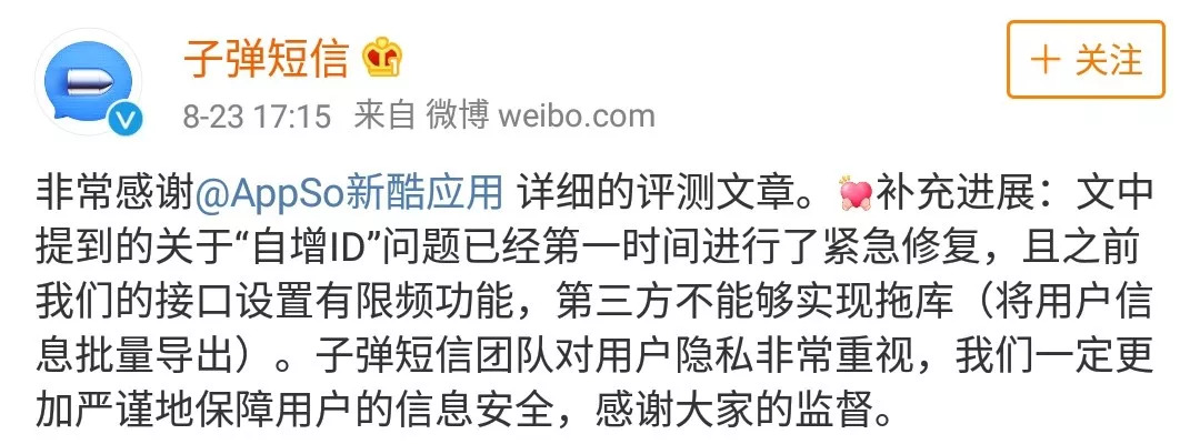 “*弹子**短信”火了！有人说它会消灭微信，有人说它涉黄，它是啥？