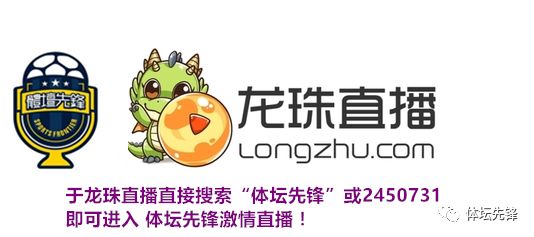 直播中超鲁能泰山对上港,中超直播二十七轮上港vs鲁能