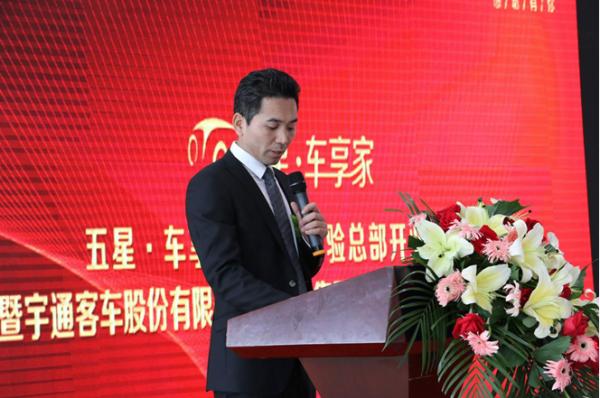 打造汽车经销商,五星车享家