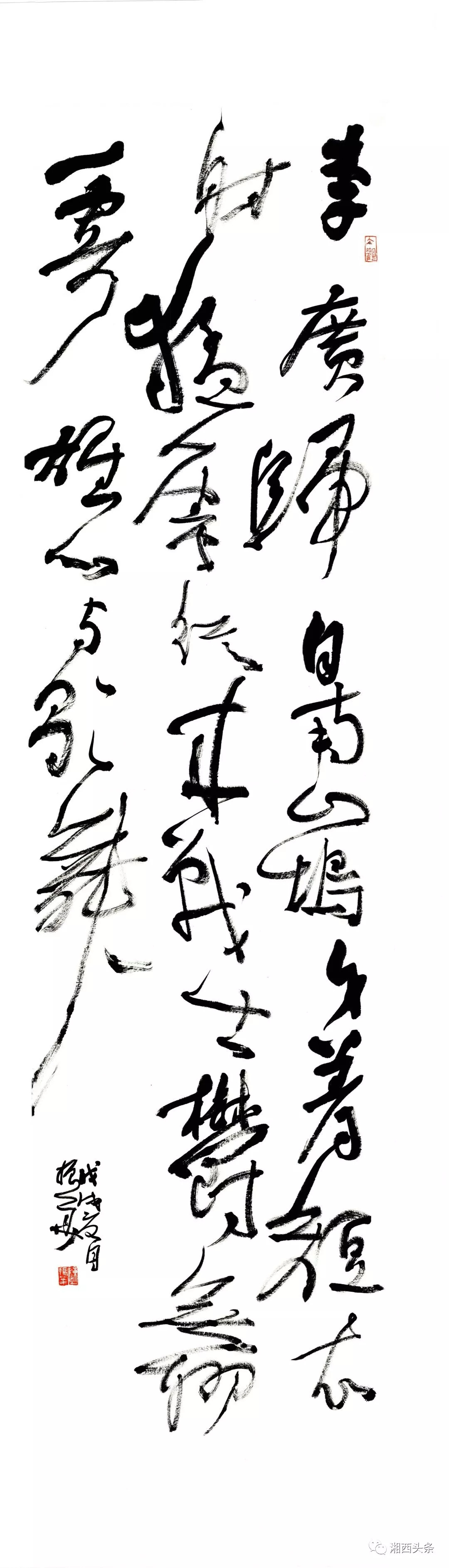 七子之歌书法作品欣赏,七子书画作品欣赏