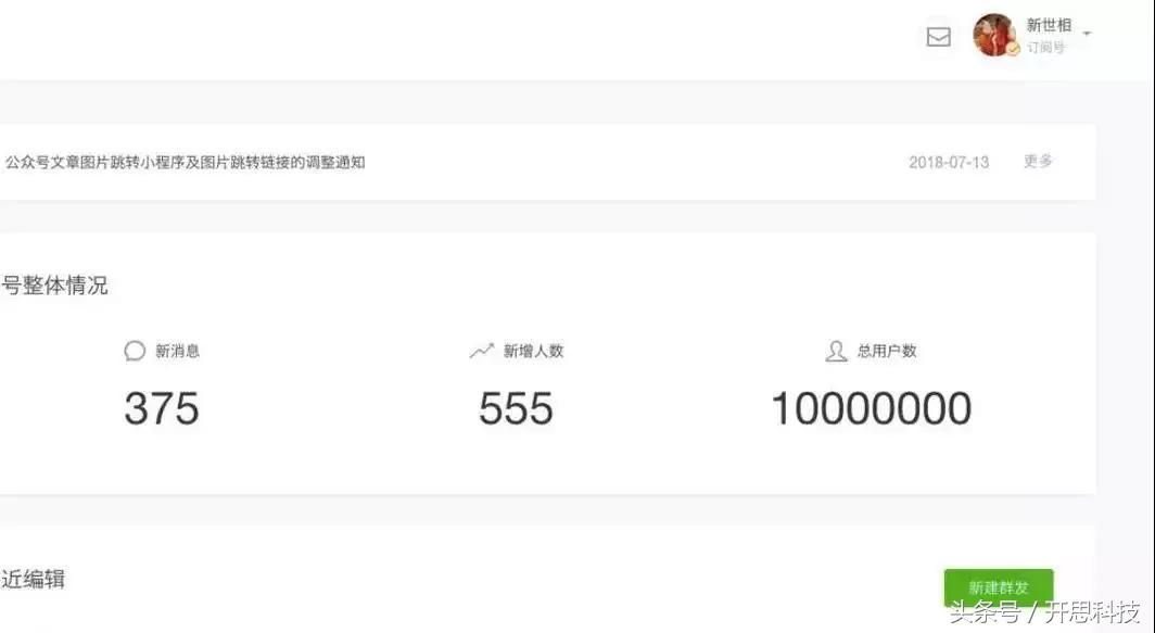 从咪蒙到区块链，微信六年「封号」史