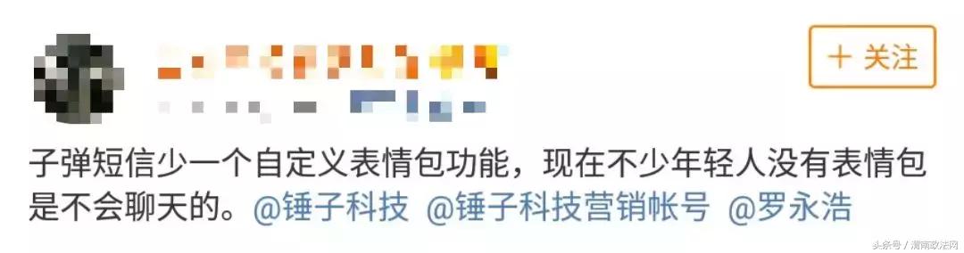 “*弹子**短信”火了！有人说它会消灭微信，有人说它涉黄……