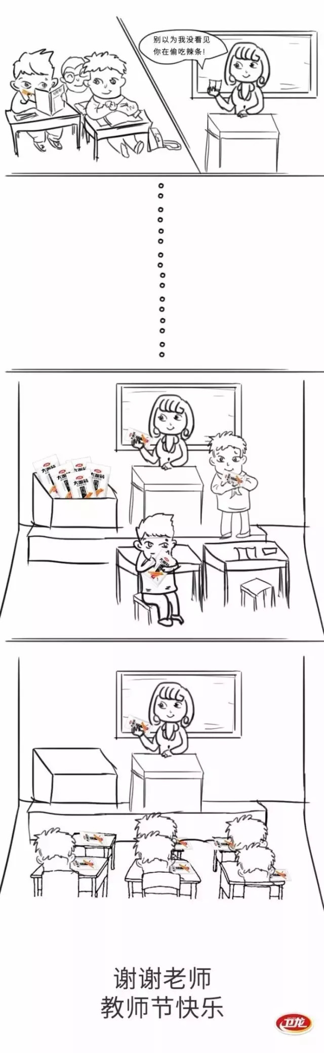 教师节商协会借势文案,关于教师节的文案短句干净治愈