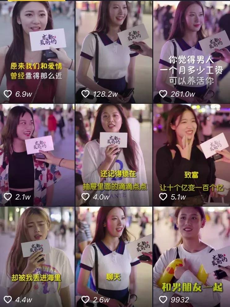 2018成都小甜甜原版视频,抖音小甜甜爆红后引发的社会现象