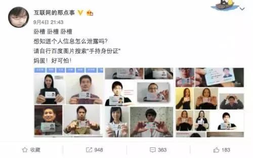 手持身份证照片外泄危险吗,手持身份证照片泄露有什么影响