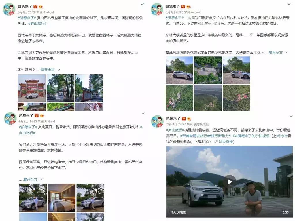 凯德印象汽车营销新思路，除了大部队试驾，可以KOL定制自驾推广