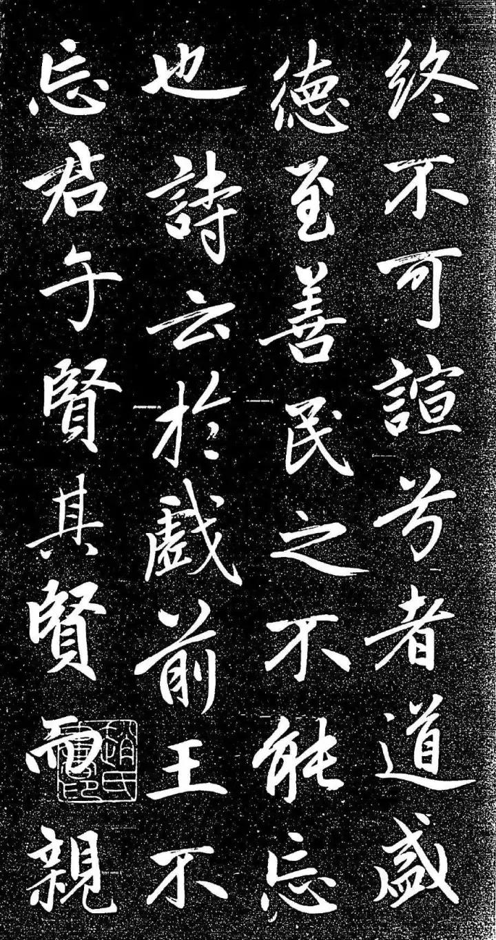 赵孟頫书法全集21版共收录121帖,赵孟頫小楷字帖经典