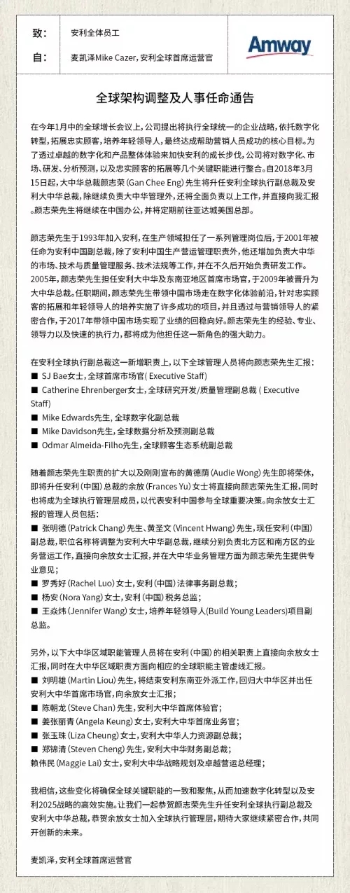 安利和如新,安利跟如新