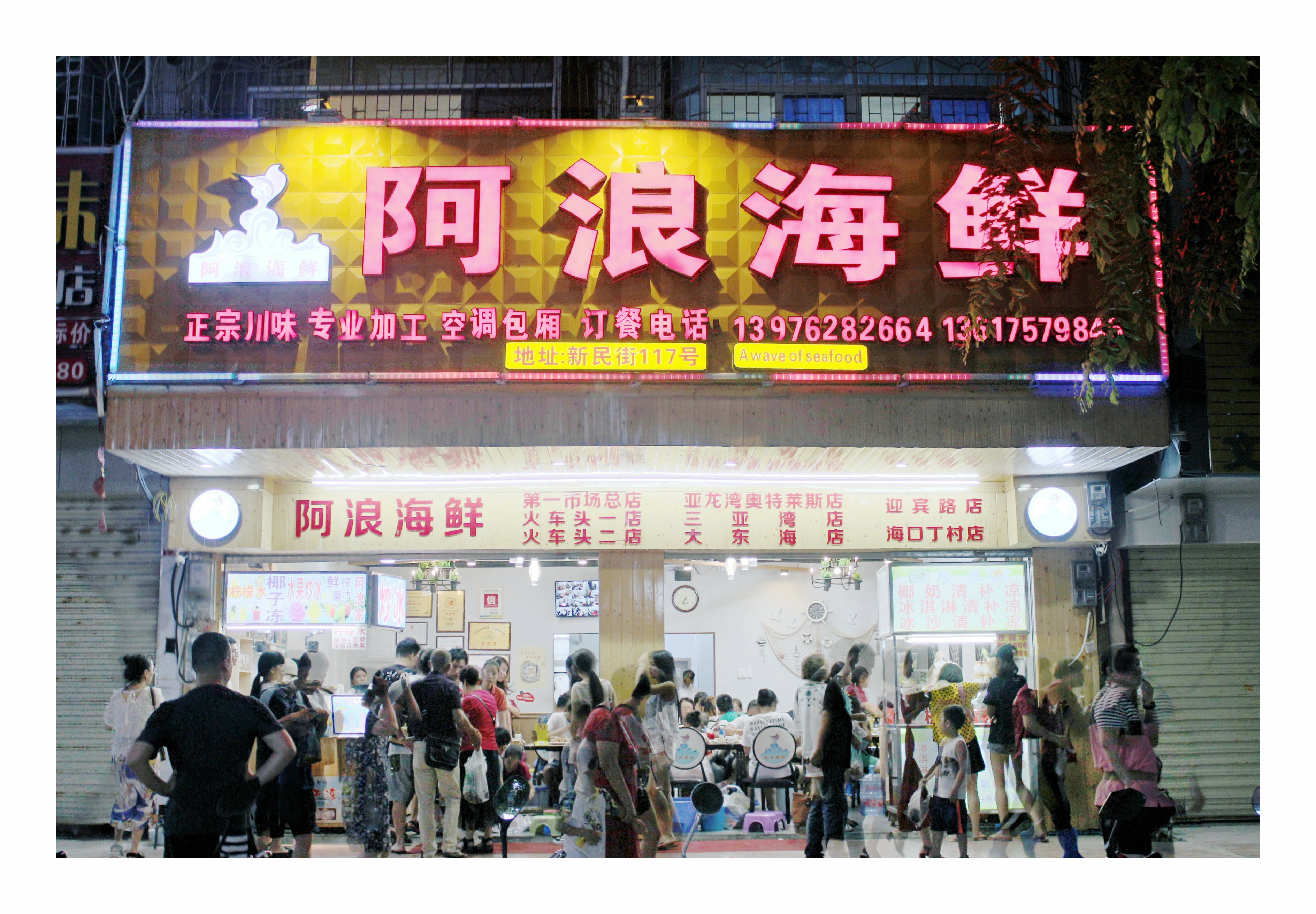 明珠购物广场三亚免税店购物攻略,去三亚旅游怎么吃海鲜便宜实惠