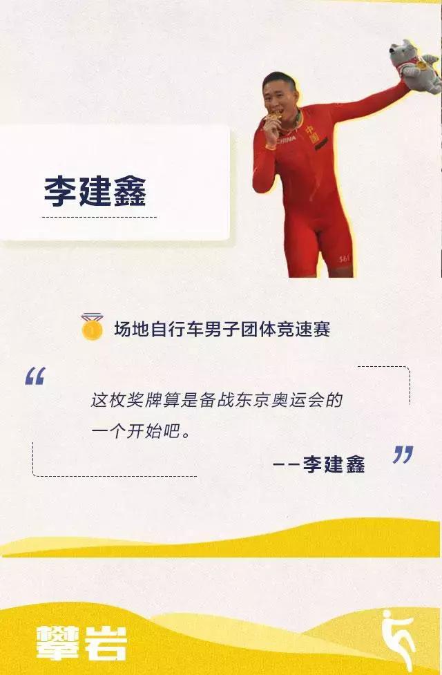 浙农林亚运会,亚运会中国第152金