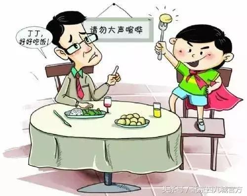 在北京这叫规矩，懂么？！