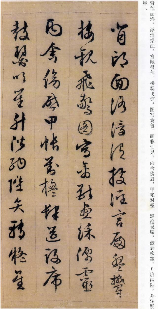 文征明89岁行书《千字文》大图彩色，配有释文，学习方便！