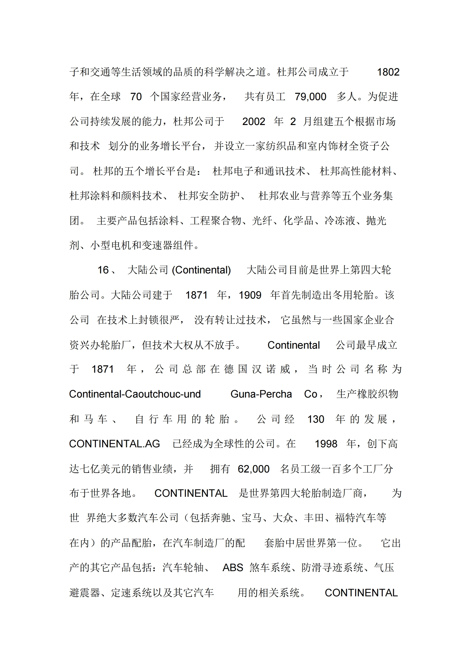 全球汽车零部件供应商排行榜,中国汽车配件供应商地图