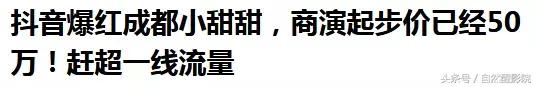 抖音火爆小甜甜,抖音小甜甜咋火的