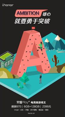 荣耀play5与play5t区别,荣耀play5和play5t哪个好