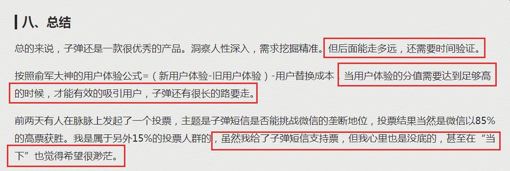 剥开*弹子**短信外壳，里面到底装的什么药？