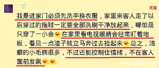 你见过哪些有严重洁癖的人,你见过哪些洁癖