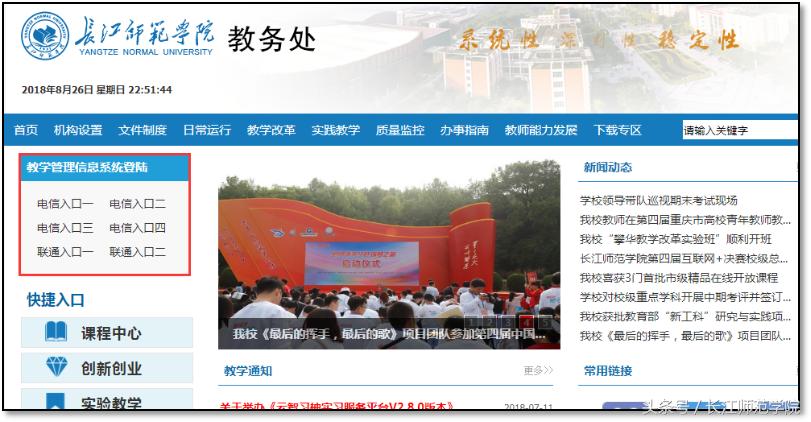 教务系统操作步骤,教务管理系统怎么操作