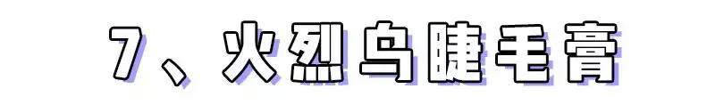 网红踩雷食品拔草,网红踩雷食品