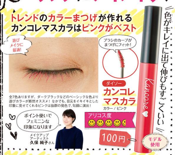 日本十大必买化妆品,性价比高的平价日本化妆品