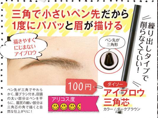 日本十大必买化妆品,性价比高的平价日本化妆品