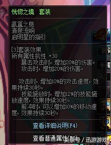 早期没有升级功能只能被淘汰回顾DNF各个版本的巅峰装备