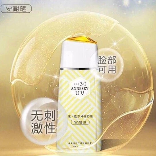 安耐晒假货证明,安耐晒假的还能用吗