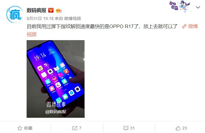 oppor17可以指纹解锁的屏幕,oppor17屏幕指纹黑科技