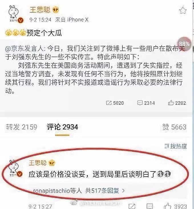 热搜吐槽,网友调侃最近的热搜