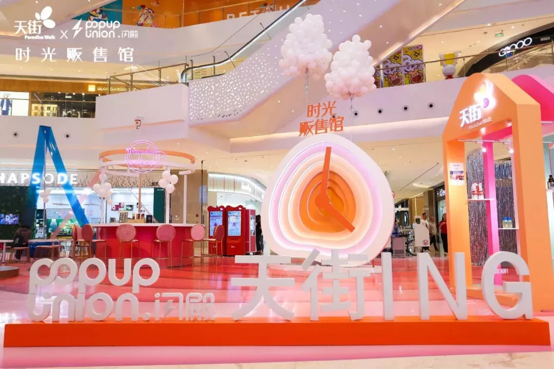 分享｜用快闪店孵化中小品牌，闪殿想做“线下的阿里巴巴”