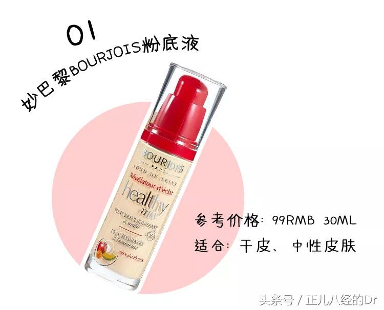 平价好用不暗沉的粉底,推荐几款最好用的平价粉底